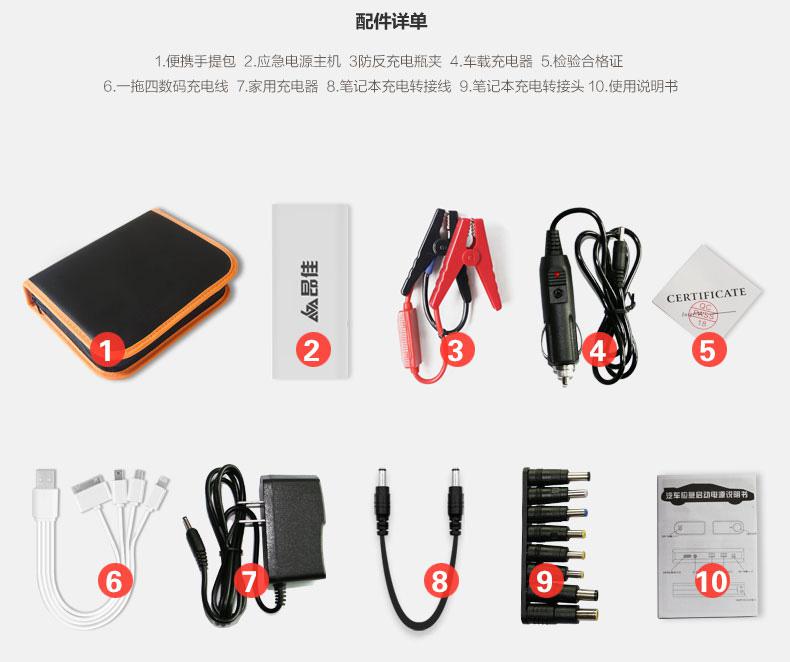 尊龙凯时人生就是博A3+S汽车应急启动电源