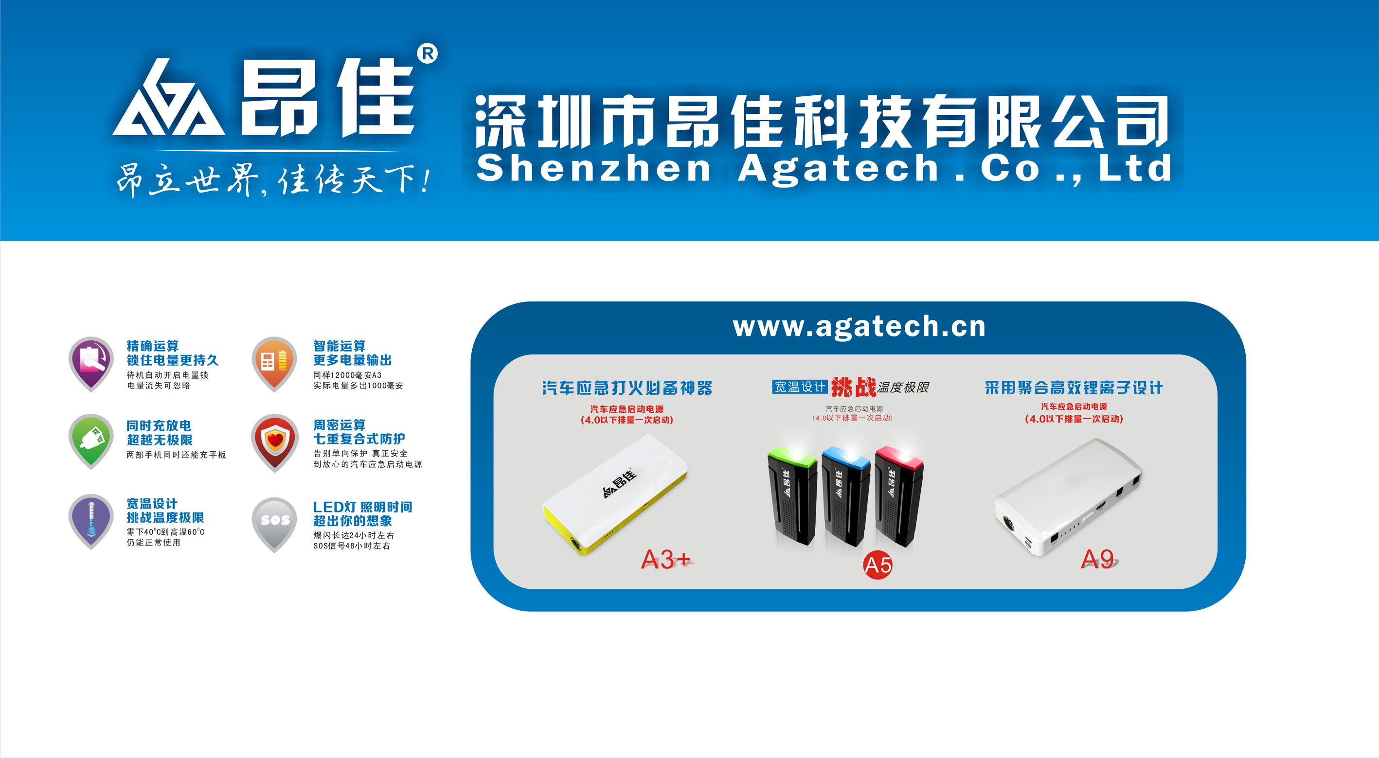 尊龙凯时人生就是博汽车应急启动电源