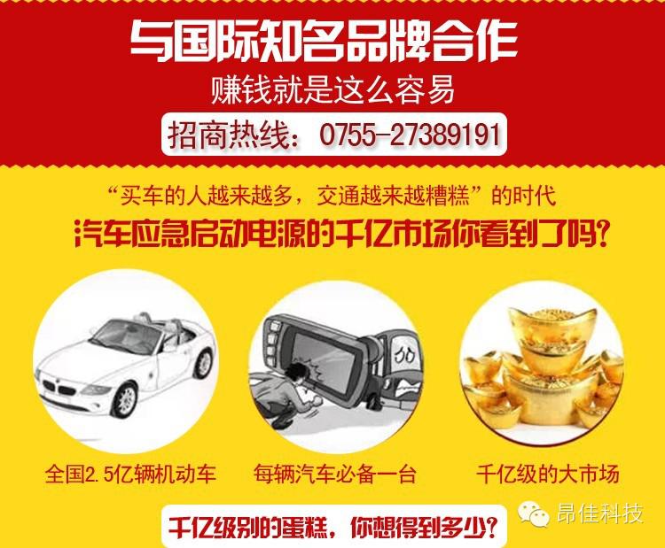 尊龙凯时人生就是博汽车应急启动电源招商