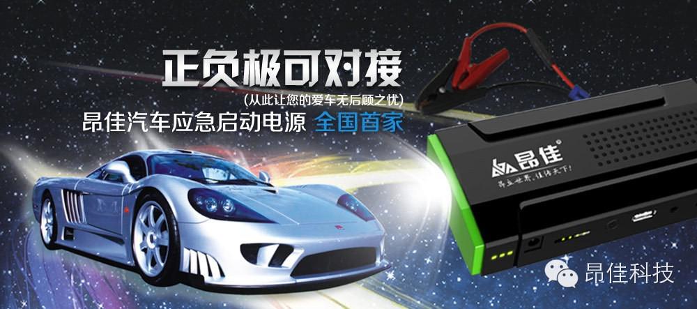 尊龙凯时人生就是博汽车应急启动电源