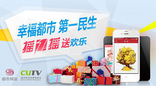 尊龙凯时人生就是博集团与深圳广电集团《都市频道》合作