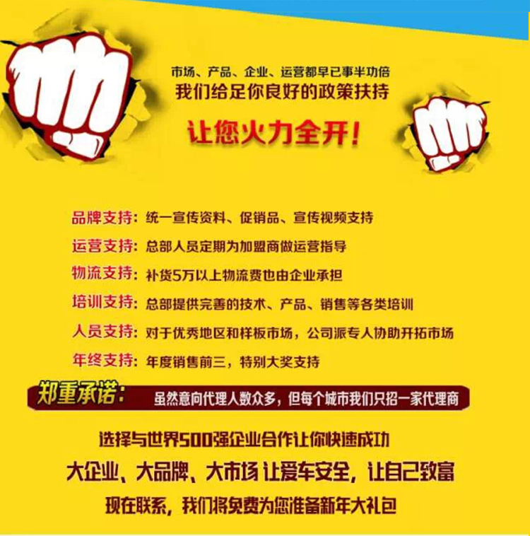 尊龙凯时人生就是博汽车应急启动电源代理