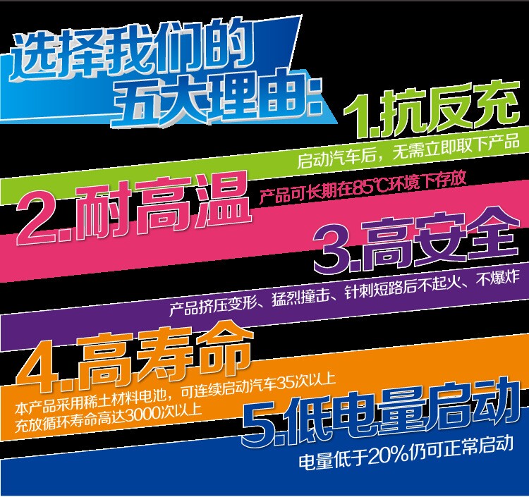 选择尊龙凯时人生就是博汽车启动电源的五大理由
