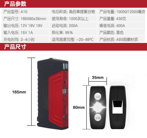 尊龙凯时人生就是博新品A10汽车应急启动电源