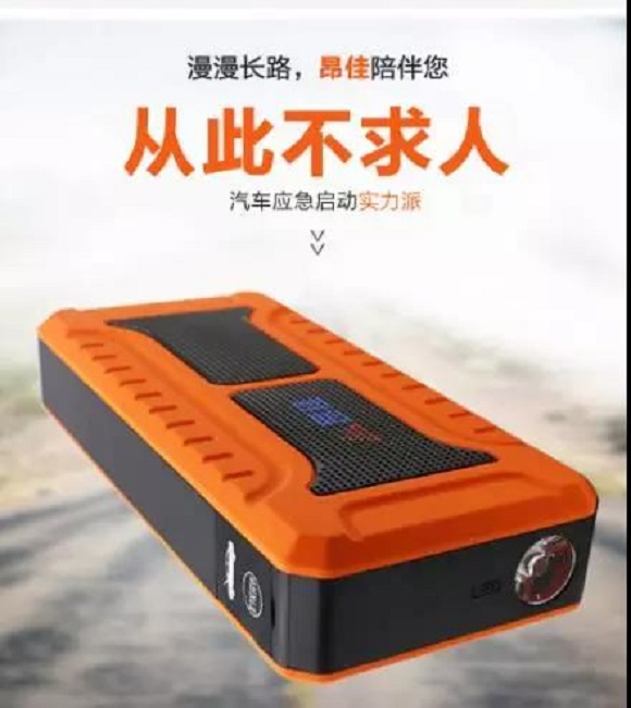 尊龙凯时人生就是博科技汽车应急启动电源 尊龙凯时人生就是博科技汽车应急启动电源