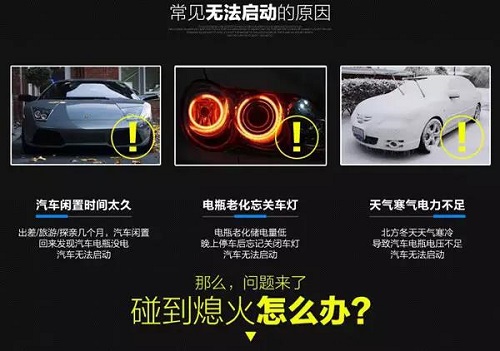 汽车无法启动原因 汽车无法启动原因