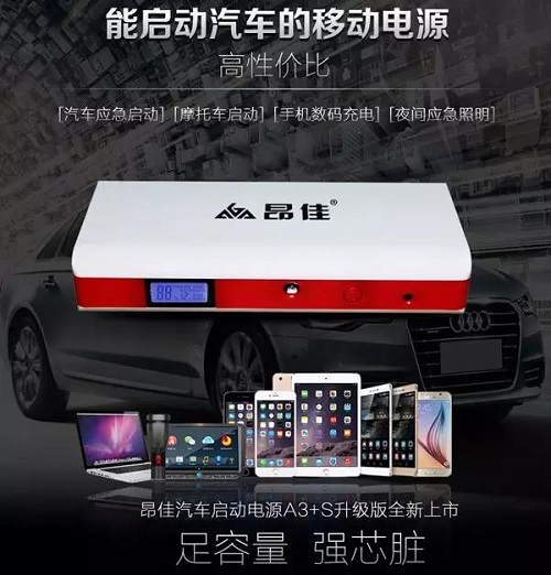 尊龙凯时人生就是博多功能汽车应急启动电源 尊龙凯时人生就是博多功能汽车应急启动电源