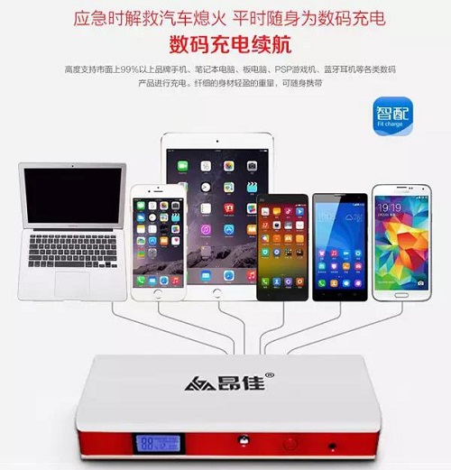 尊龙凯时人生就是博汽车应急启动电源的多功能