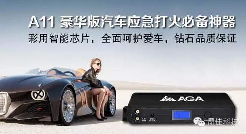 尊龙凯时人生就是博汽车应急启动电源 尊龙凯时人生就是博汽车应急启动电源