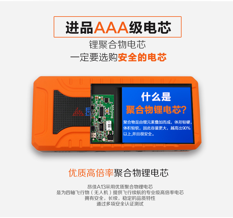 尊龙凯时人生就是博汽车应急启动电源 锂聚合物电池