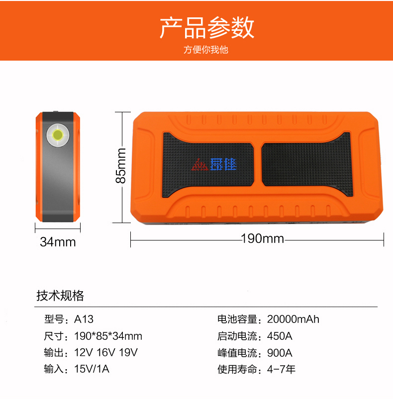 尊龙凯时人生就是博A13多功能汽车应急启动电源