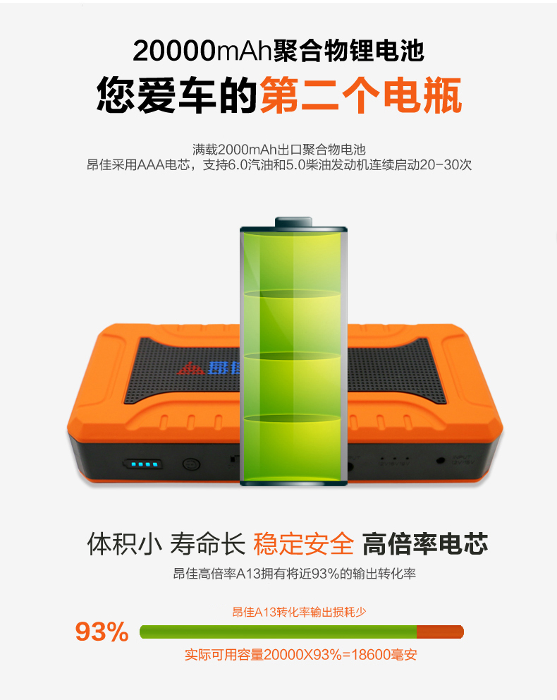 尊龙凯时人生就是博A13多功能汽车应急启动电源