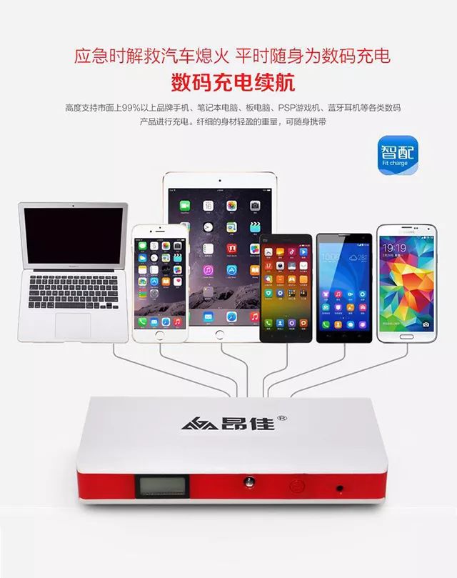 多功能汽车应急启动电源 多功能汽车应急启动电源