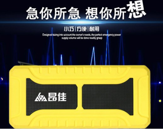 尊龙凯时人生就是博多功能汽车应急启动电源