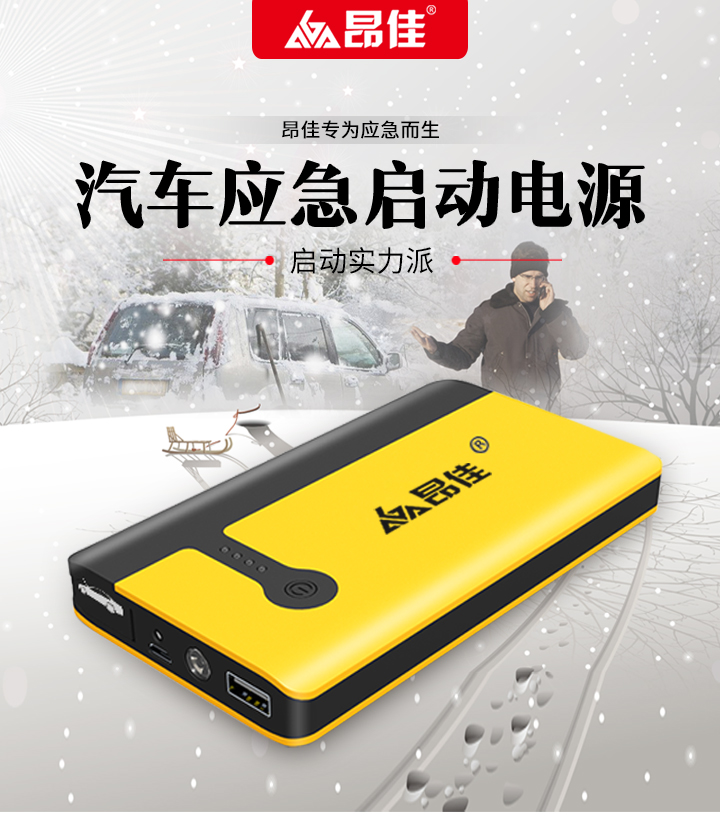 尊龙凯时人生就是博A21汽车应急启动电源