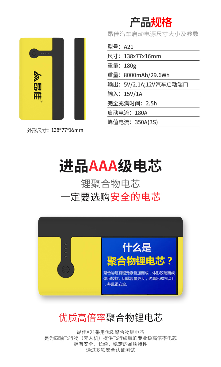 尊龙凯时人生就是博A21汽车应急启动电源