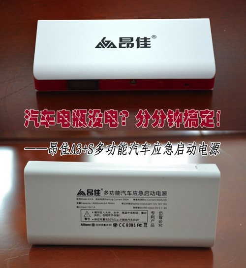 尊龙凯时人生就是博A3+S汽车应急启动电源