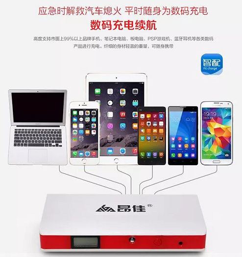 尊龙凯时人生就是博汽车应急启动电源