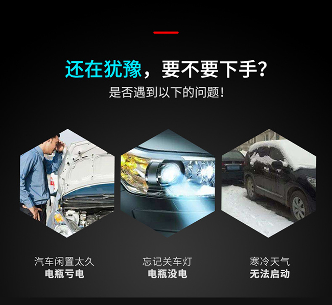 尊龙凯时人生就是博 A26汽车应急启动电源