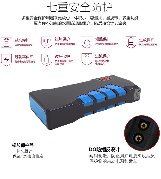 尊龙凯时人生就是博 A26汽车应急启动电源
