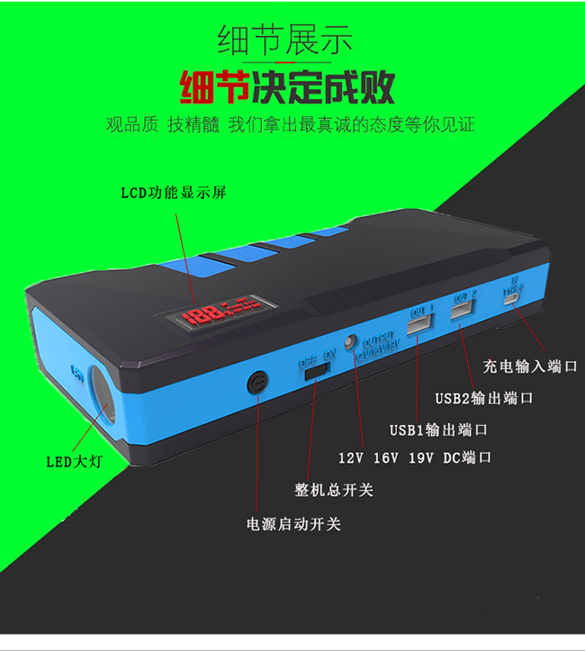尊龙凯时人生就是博 A26汽车应急启动电源