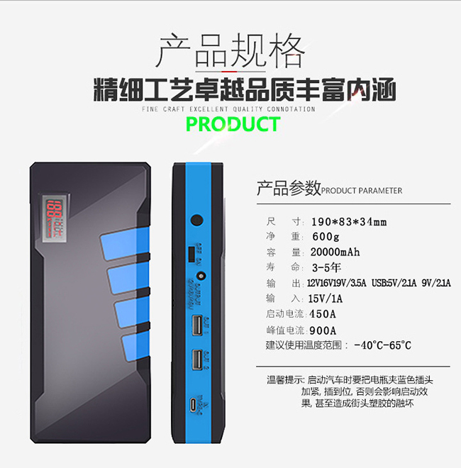 尊龙凯时人生就是博 A26汽车应急启动电源