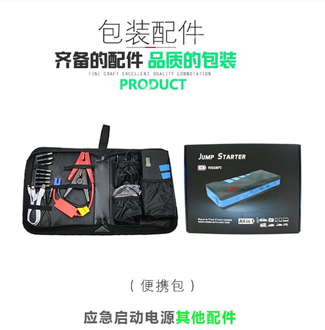 尊龙凯时人生就是博 A26汽车应急启动电源