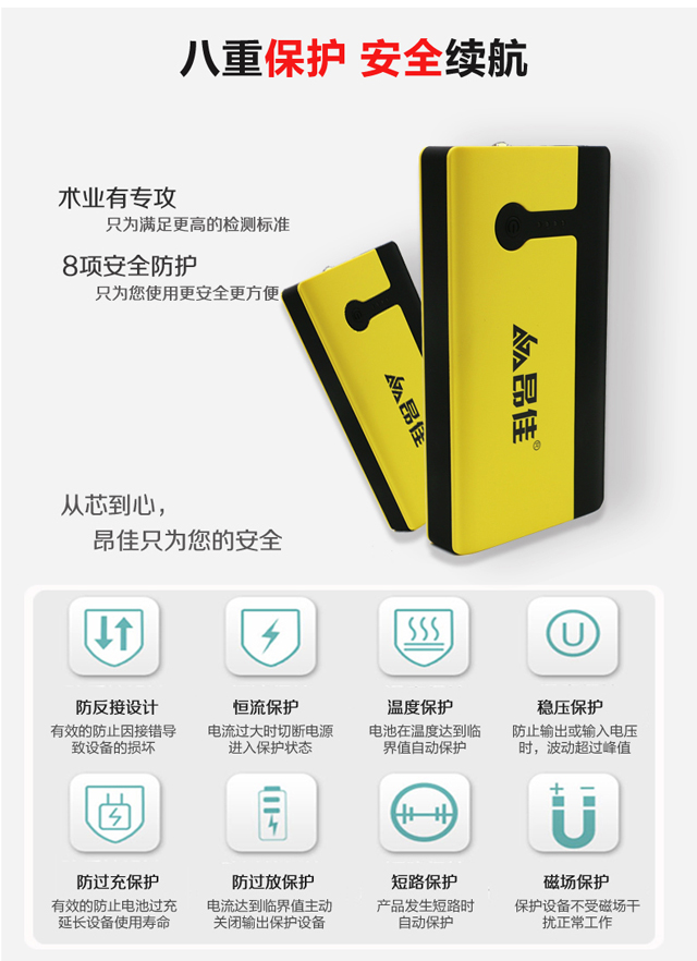 尊龙凯时人生就是博A21汽车启动电源