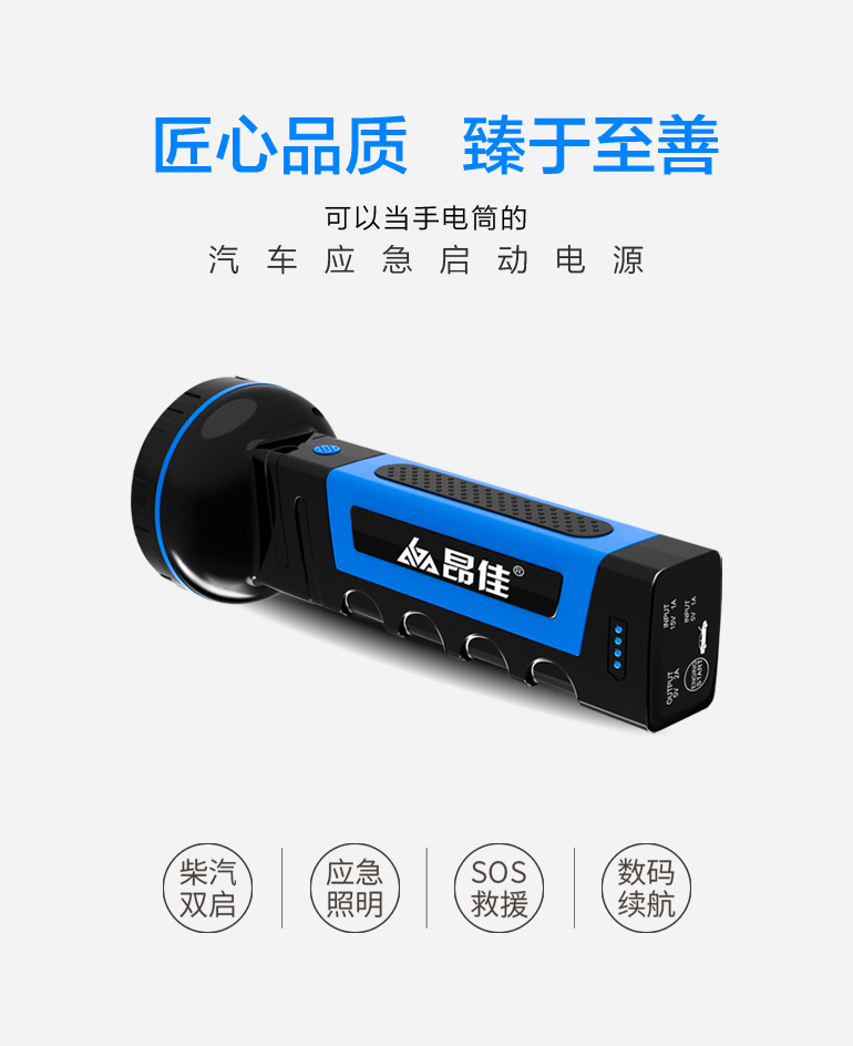 尊龙凯时人生就是博汽车应急启动电源