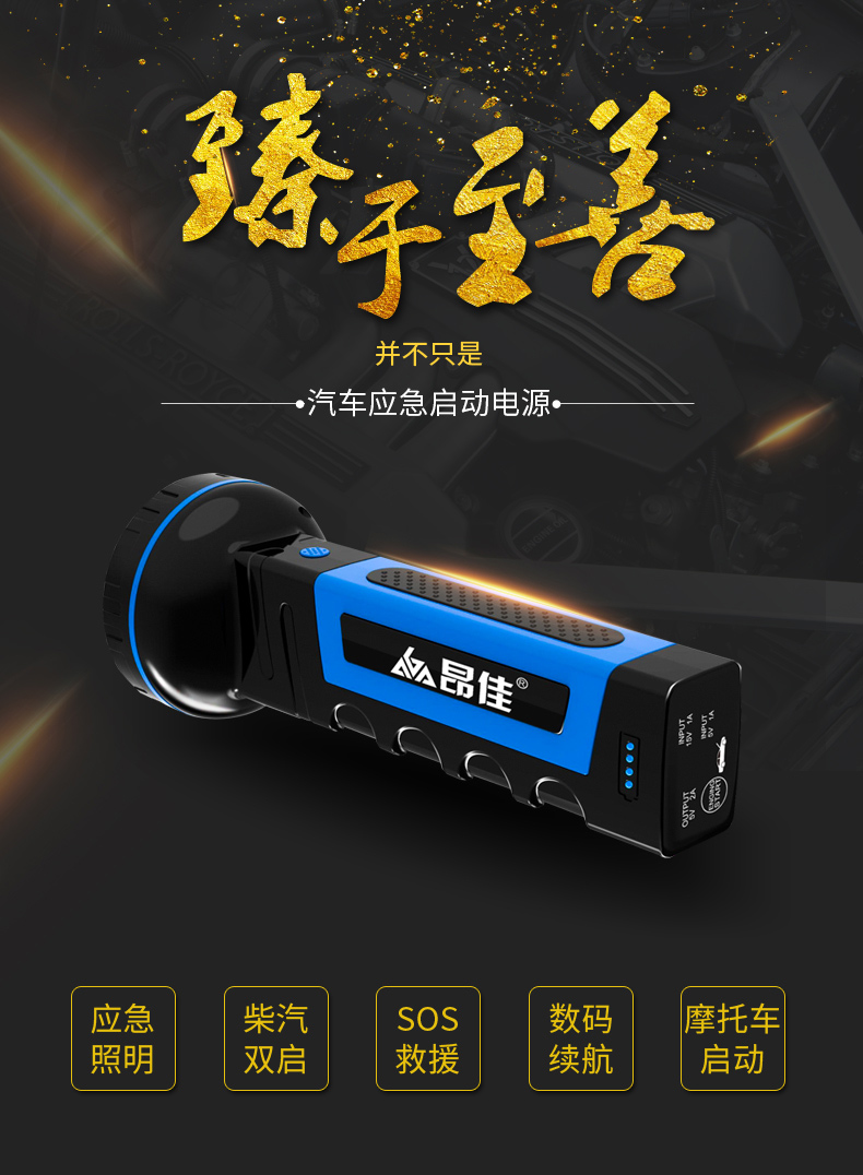尊龙凯时人生就是博A30汽车应急启动电源