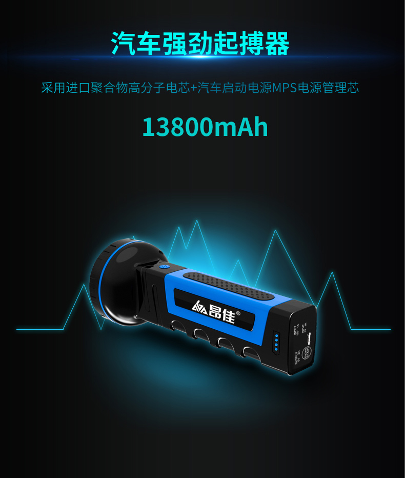 尊龙凯时人生就是博A30汽车应急启动电源