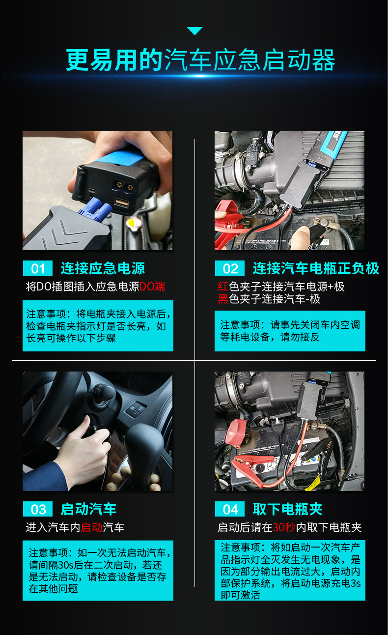 尊龙凯时人生就是博A30汽车应急启动电源