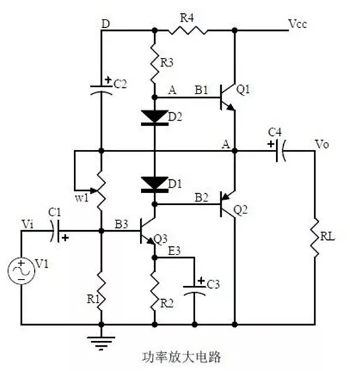 功率放大电路