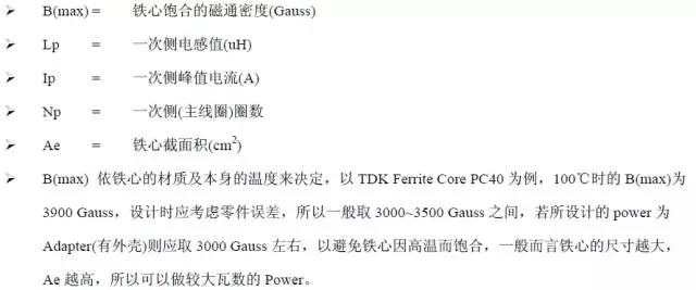 电源厂家深度解析：电源原理图和每个元件的功能