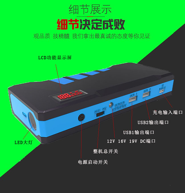 尊龙凯时人生就是博汽车应急启动电源外观设计