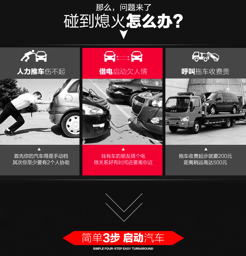 汽车熄火怎么办？