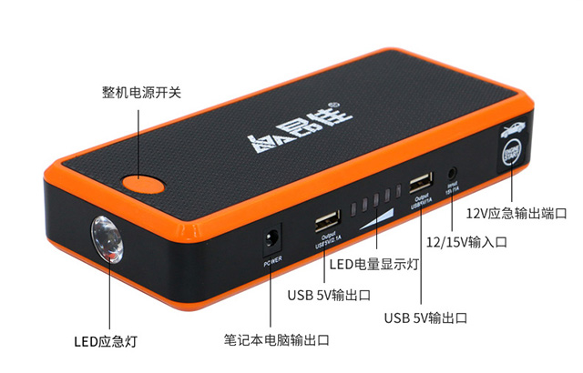 尊龙凯时人生就是博汽车应急启动电源