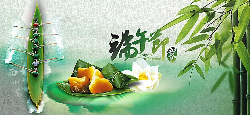 端午配图