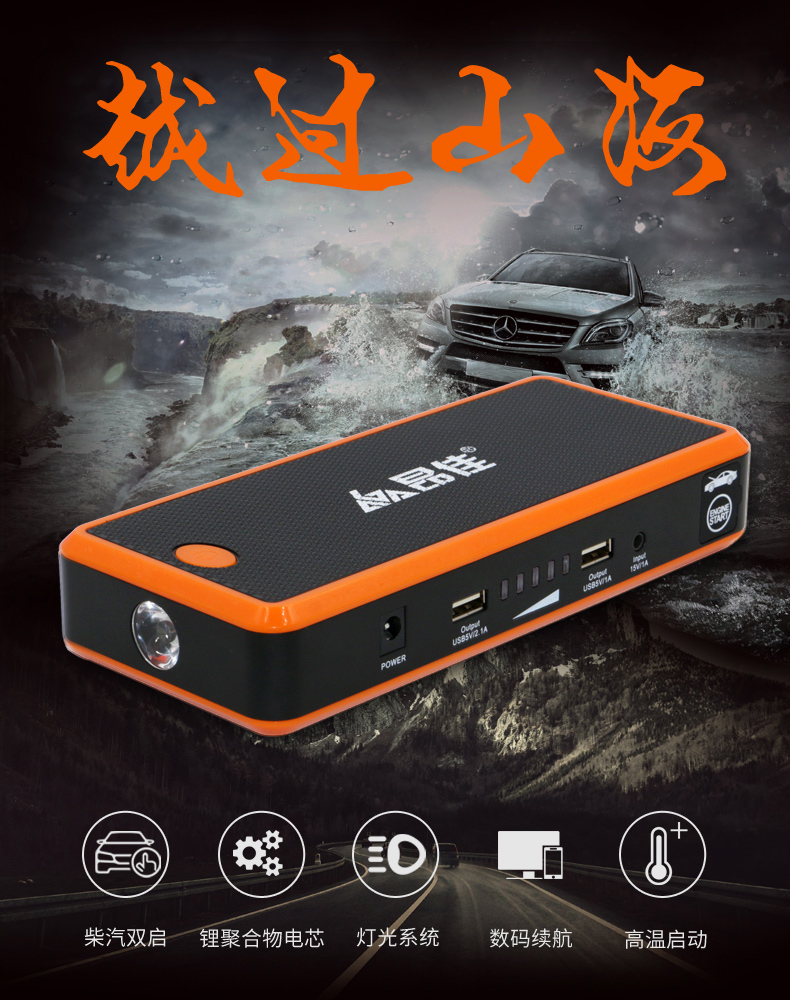 尊龙凯时人生就是博汽车应急启动电源