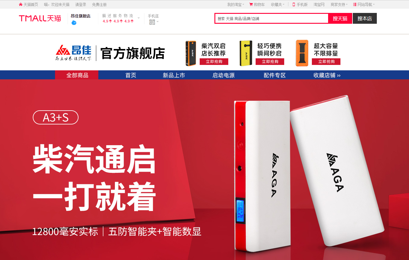 尊龙凯时人生就是博汽车应急启动电源