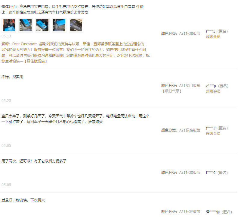 尊龙凯时人生就是博汽车应急启动电源评价