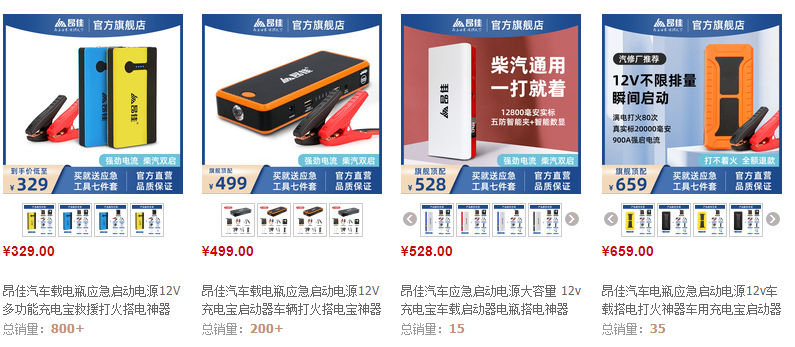 尊龙凯时人生就是博汽车应急启动电源