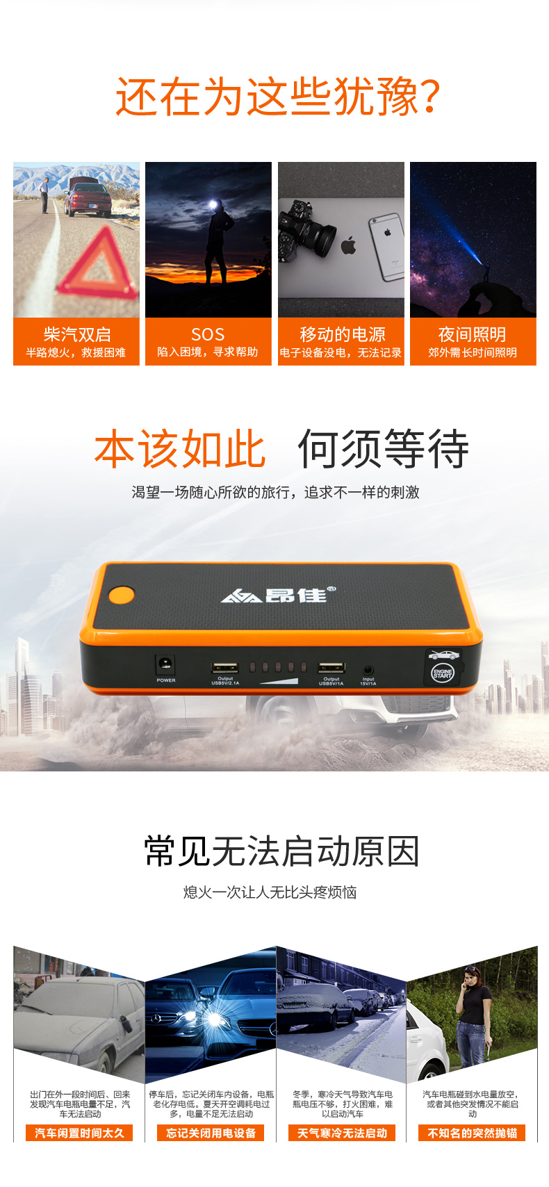 尊龙凯时人生就是博汽车应急启动电源