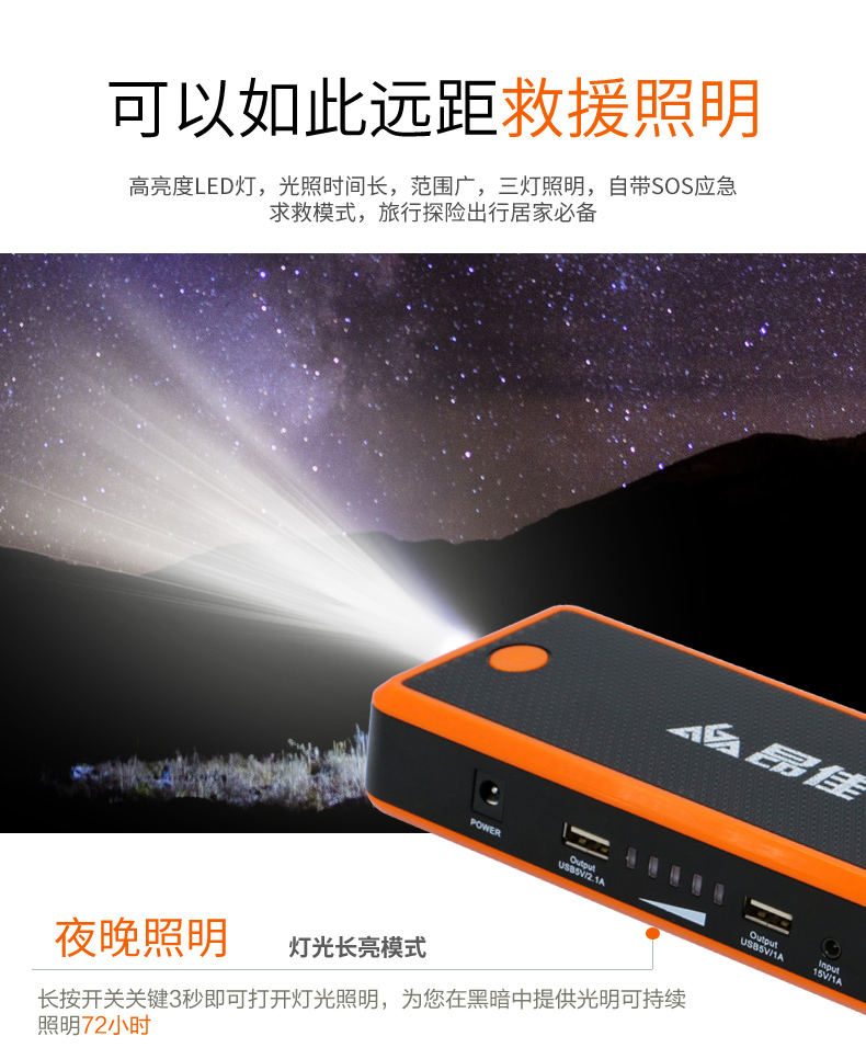 尊龙凯时人生就是博汽车应急启动电源