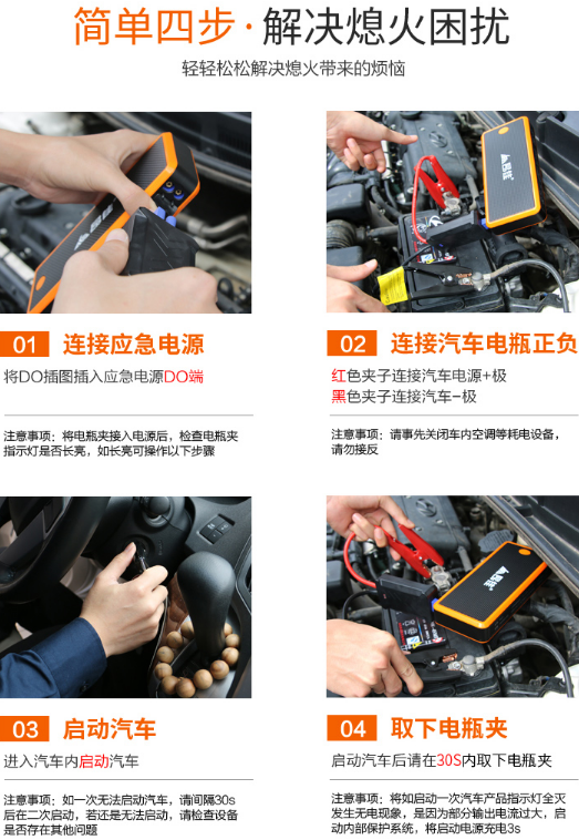 尊龙凯时人生就是博汽车应急启动电源启动汽车