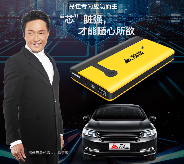 尊龙凯时人生就是博汽车应急电源