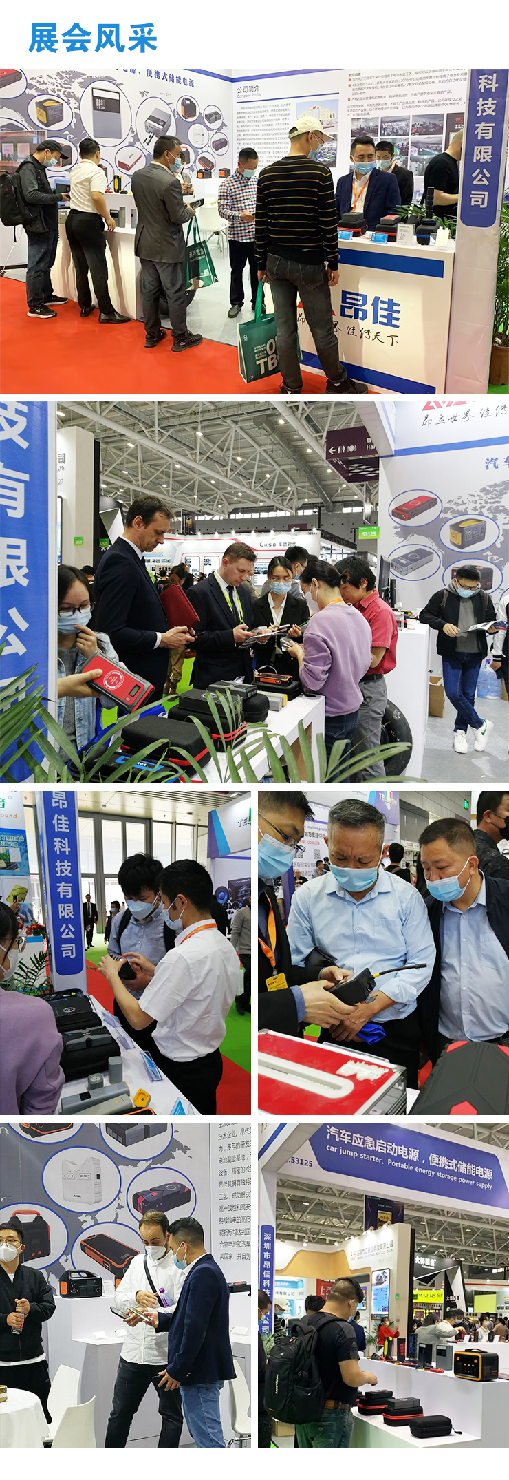 尊龙凯时人生就是博科技展会风采