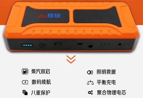 车载启动电源产品图